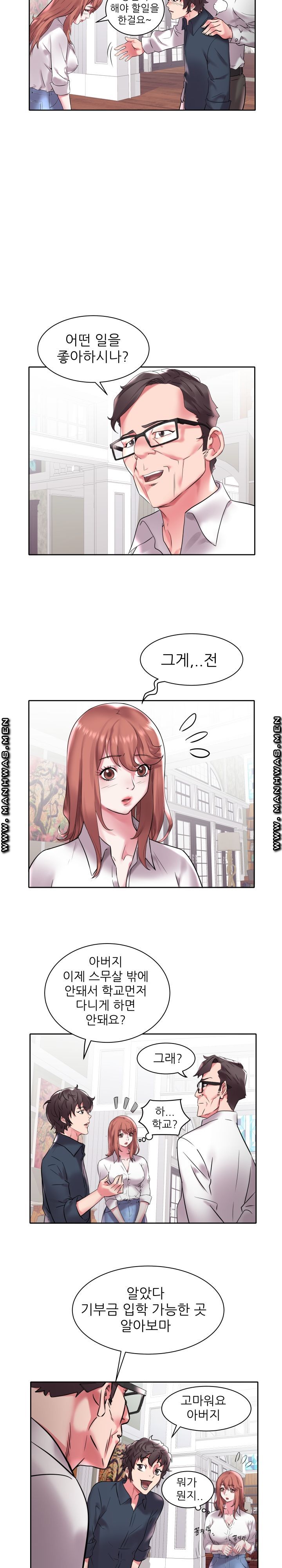 Women Divers Raw - Chapter 3 Page 13