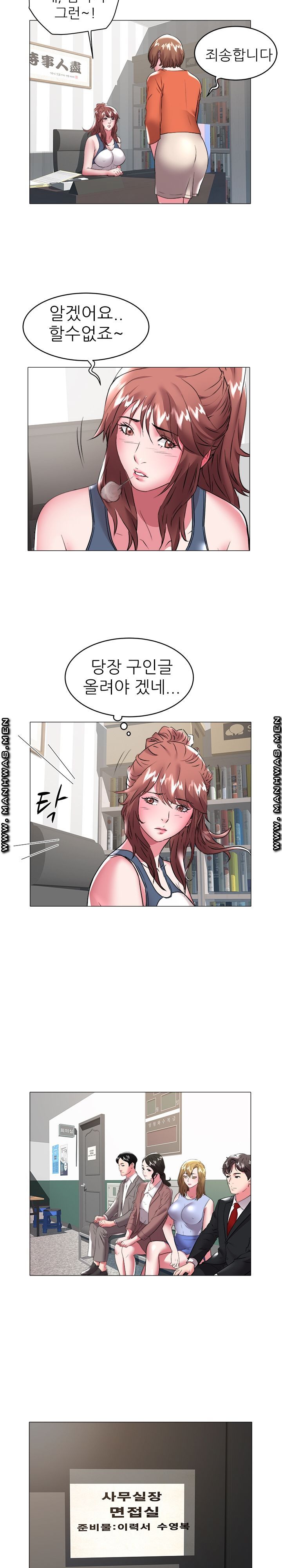 Women Divers Raw - Chapter 32 Page 7