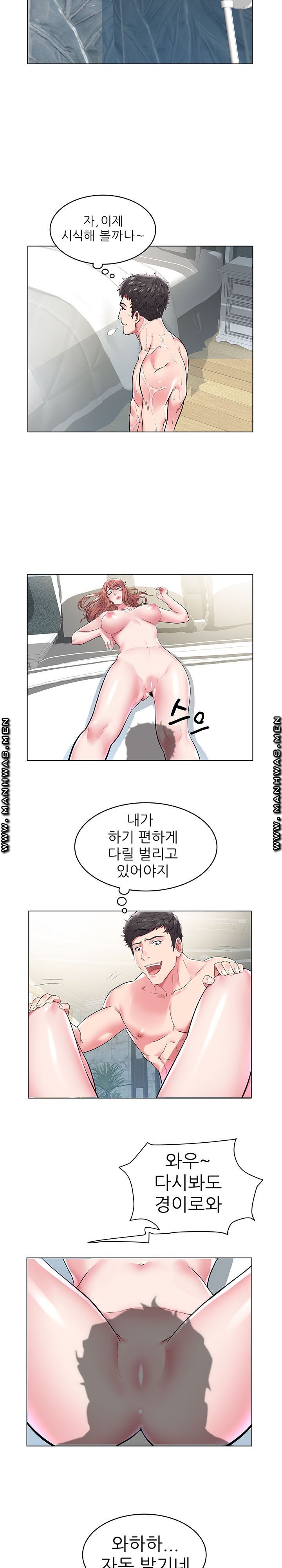 Women Divers Raw - Chapter 6 Page 2