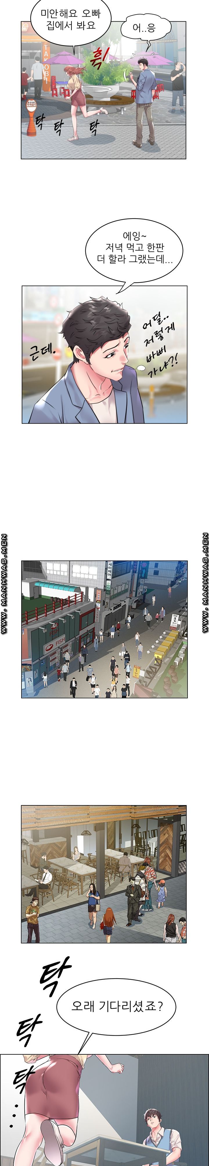 Women Divers Raw - Chapter 7 Page 5