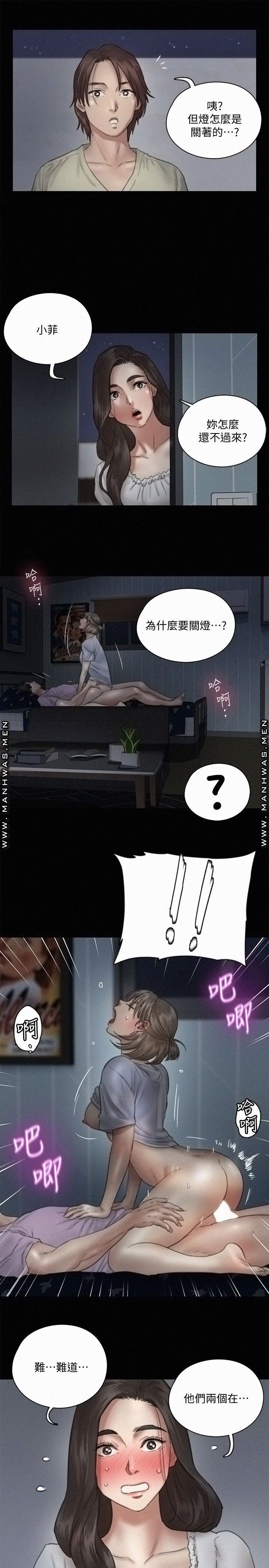 E Romance Raw - Chapter 12 Page 16