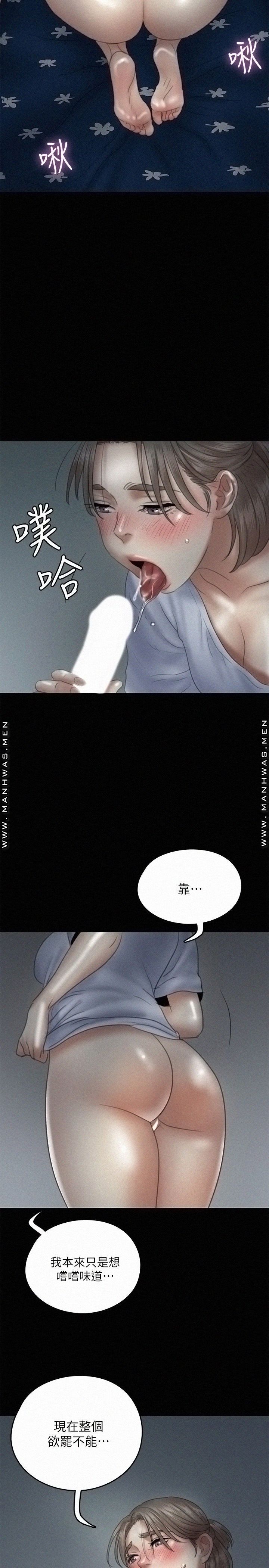 E Romance Raw - Chapter 12 Page 2