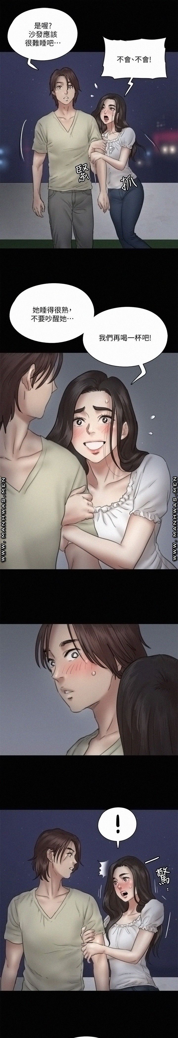 E Romance Raw - Chapter 12 Page 20