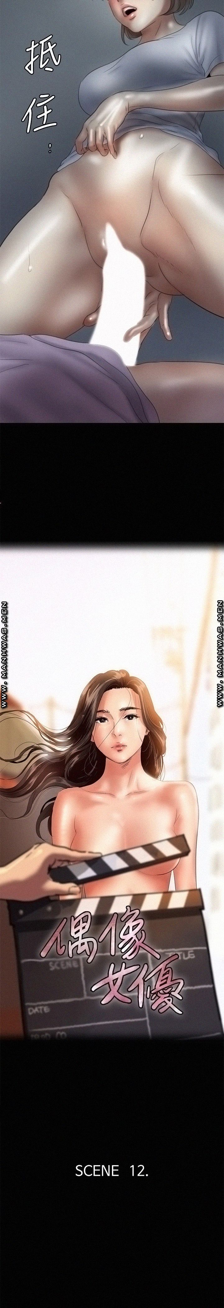 E Romance Raw - Chapter 12 Page 3