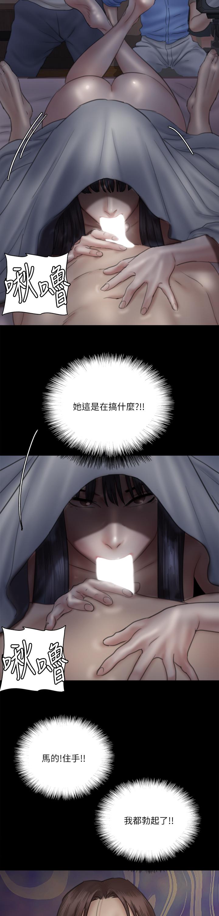 E Romance Raw - Chapter 24 Page 29