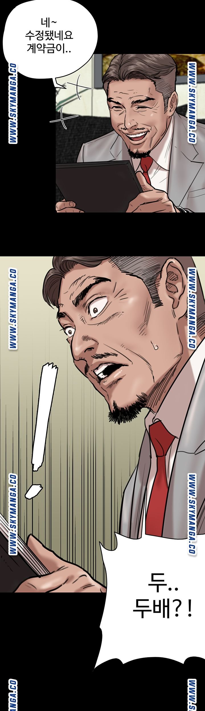 E Romance Raw - Chapter 3 Page 13