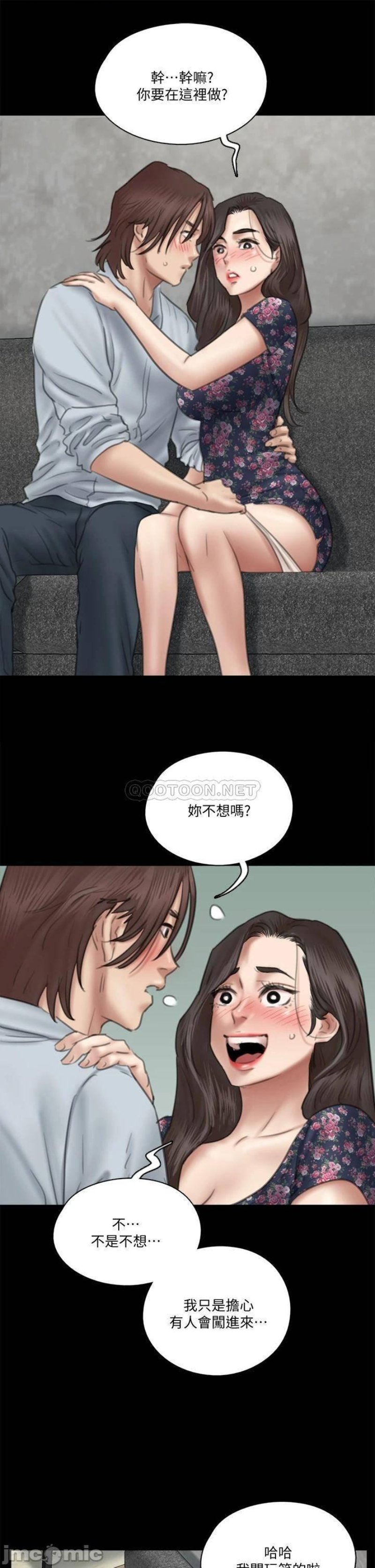 E Romance Raw - Chapter 32 Page 23