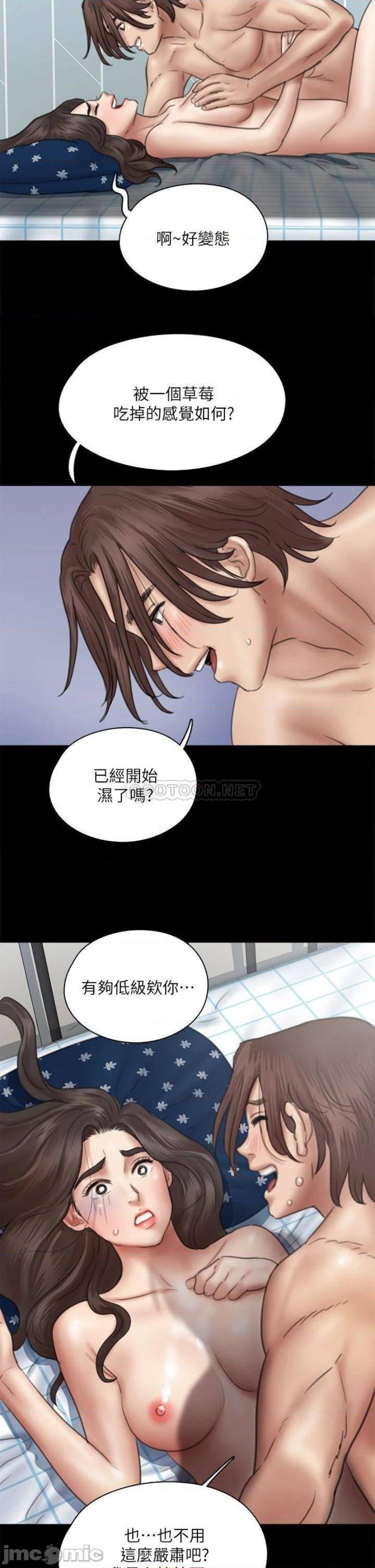 E Romance Raw - Chapter 38 Page 2