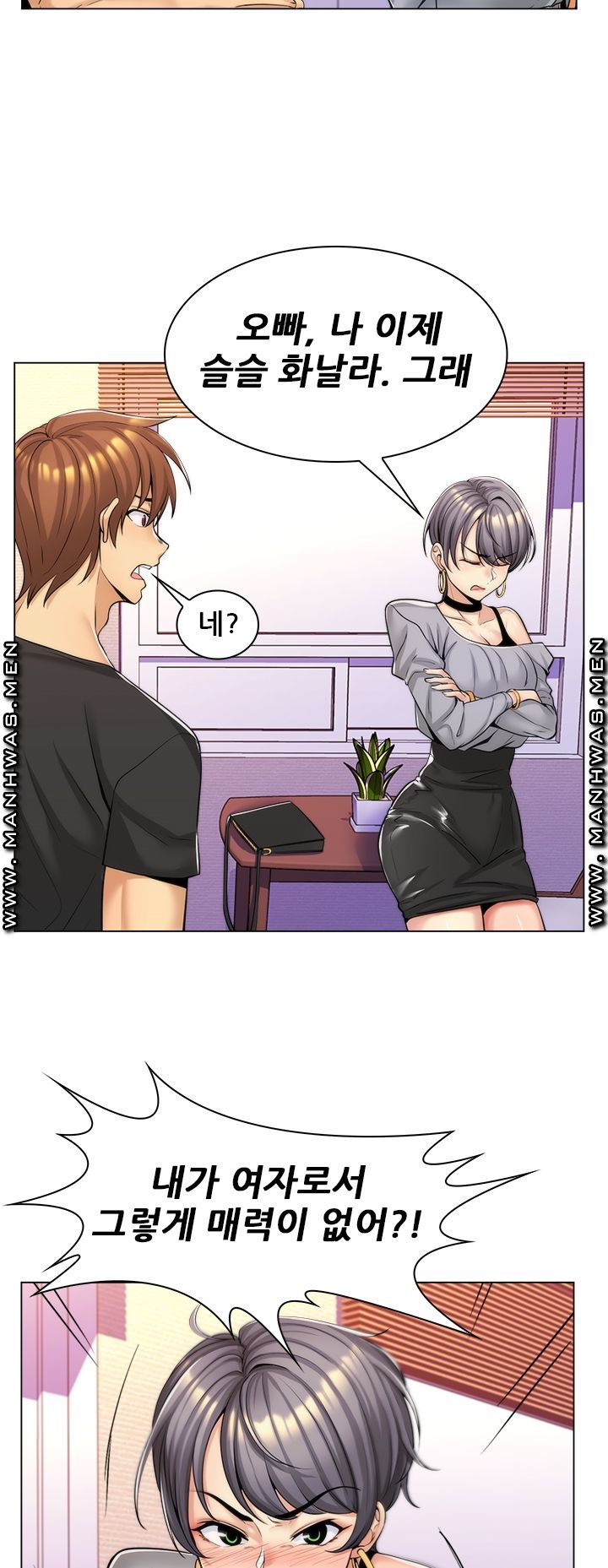 My Stepmother is My Girlfriend Raw - Chapter 15 Page 30