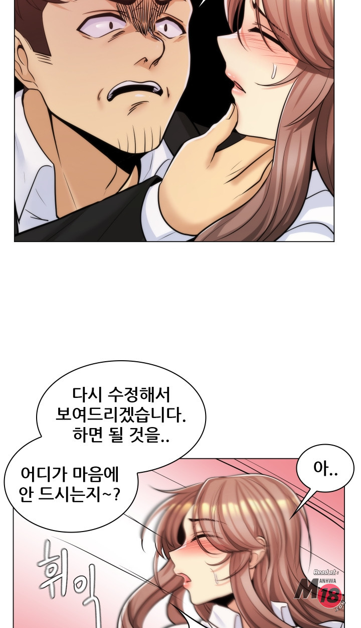 My Stepmother is My Girlfriend Raw - Chapter 20 Page 43