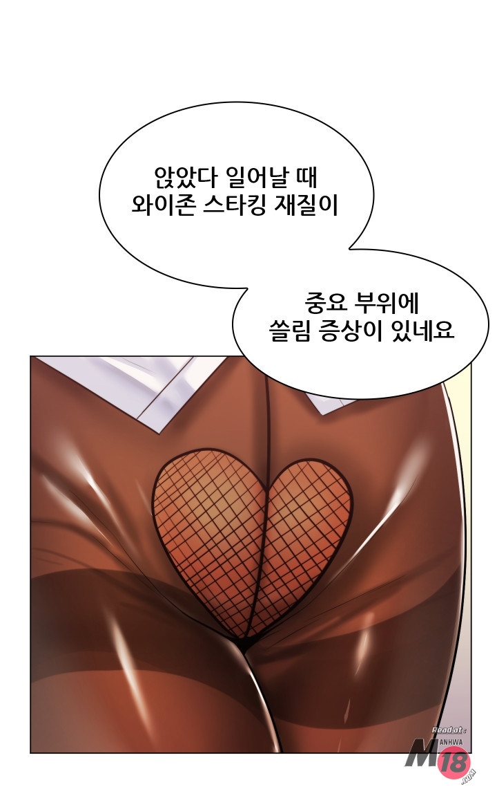 My Stepmother is My Girlfriend Raw - Chapter 21 Page 24