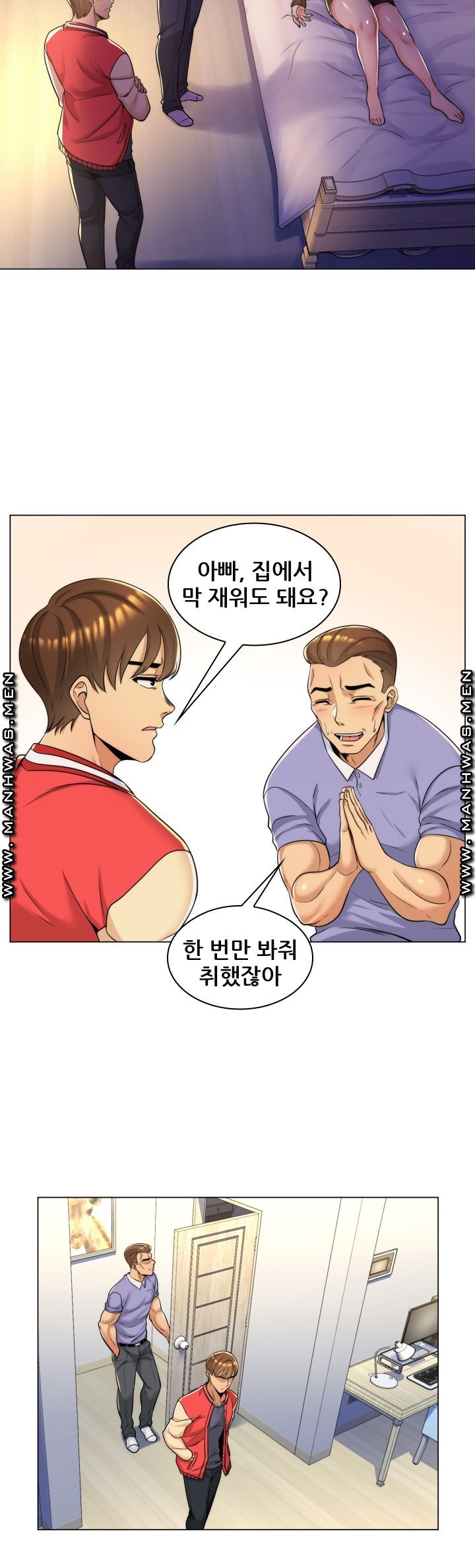 My Stepmother is My Girlfriend Raw - Chapter 3 Page 6