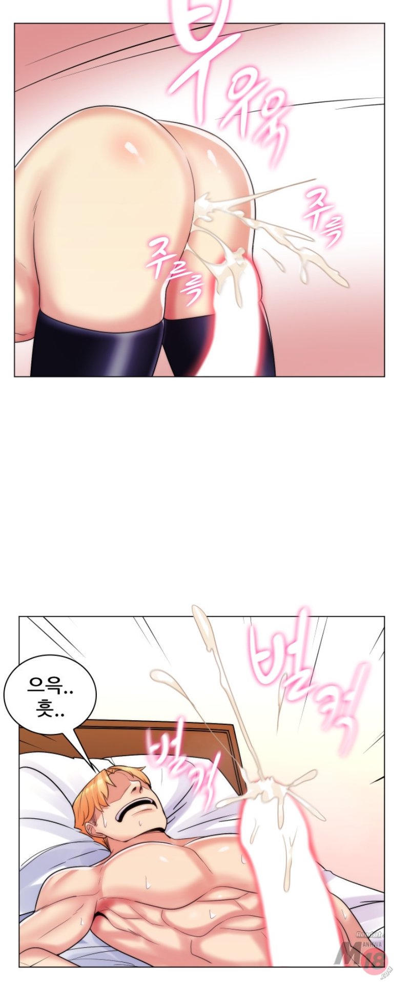 My Stepmother is My Girlfriend Raw - Chapter 32 Page 18