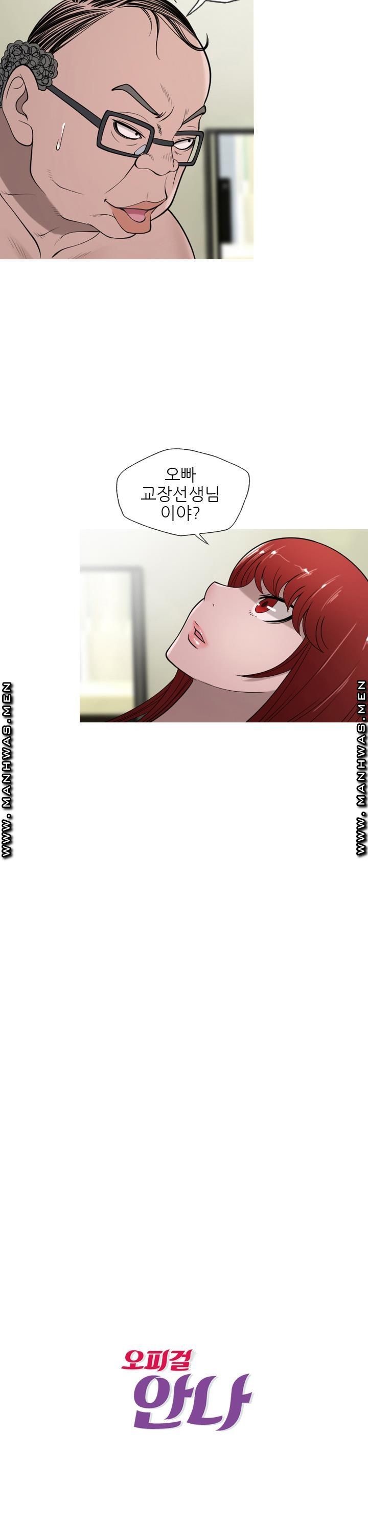 Op Girl Anna raw - Chapter 12 Page 2