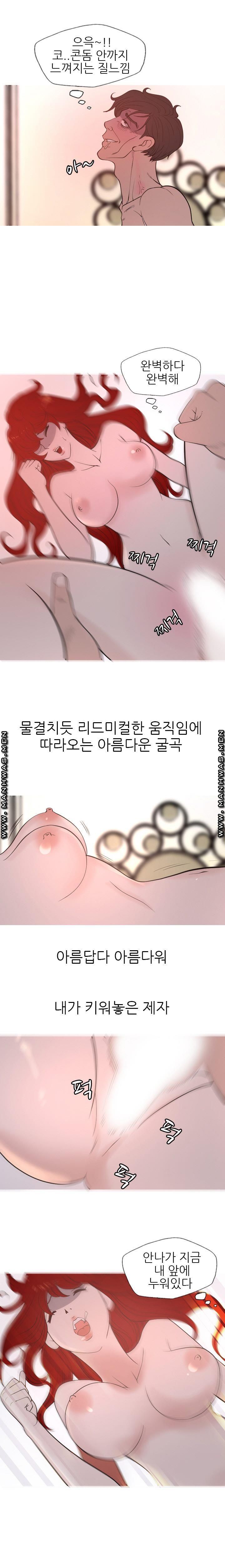 Op Girl Anna raw - Chapter 6 Page 5