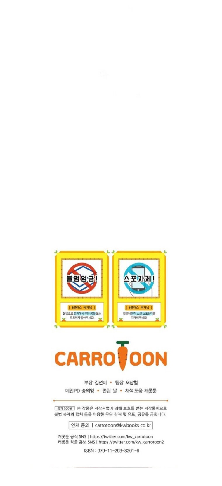 Return of the 8th class Magician - Chapter 38 Page 18