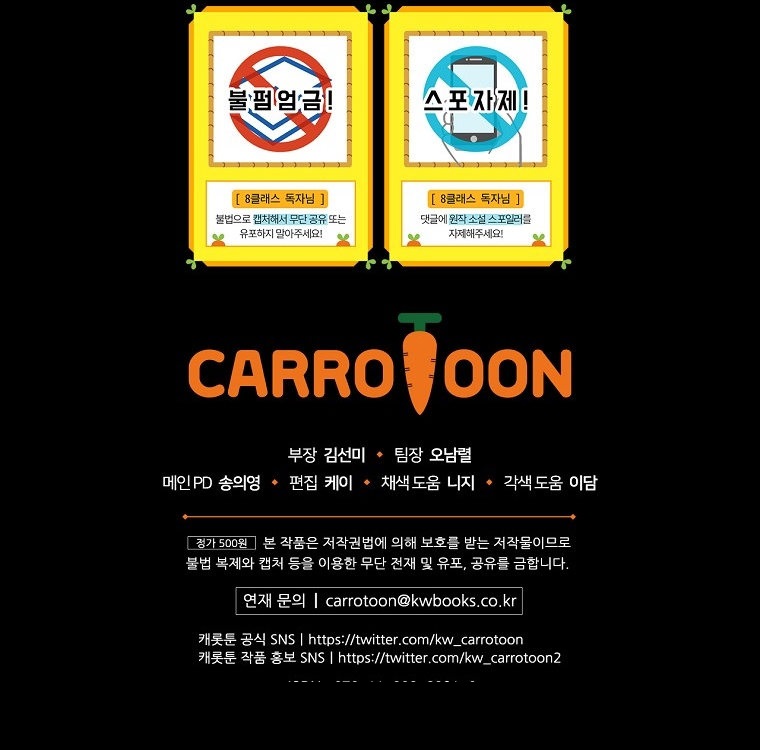 Return of the 8th class Magician - Chapter 59 Page 15