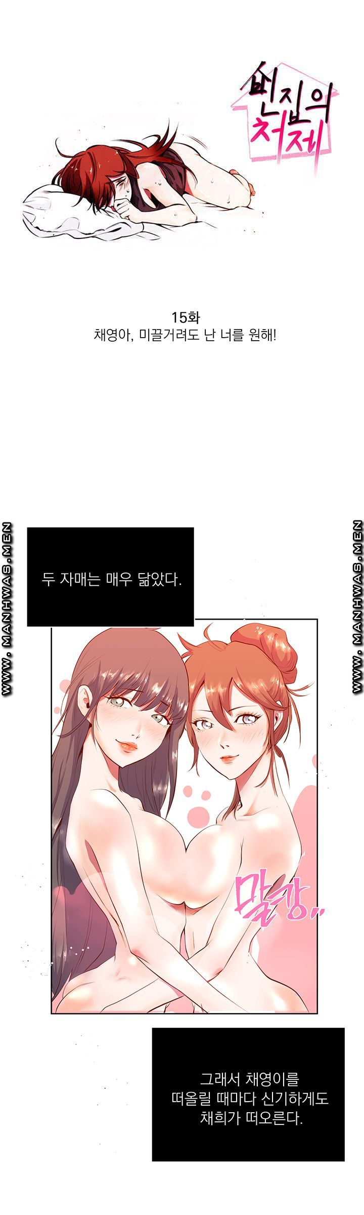 Empty Place Raw - Chapter 15 Page 1