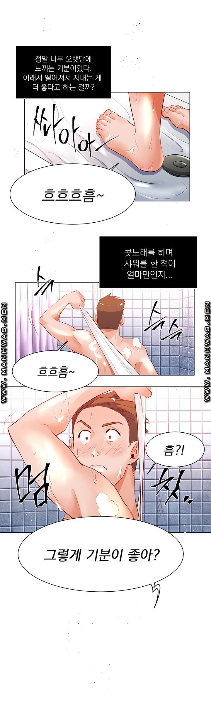 Empty Place Raw - Chapter 15 Page 10