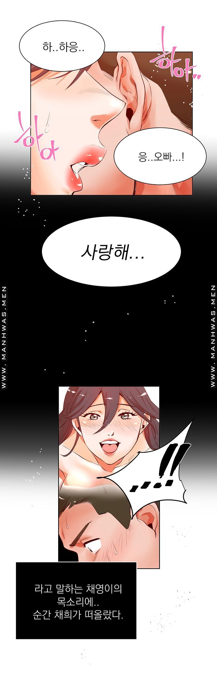 Empty Place Raw - Chapter 15 Page 15