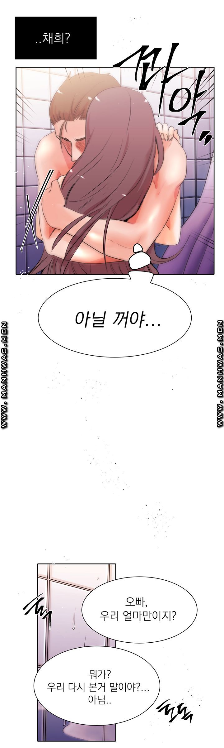 Empty Place Raw - Chapter 15 Page 16