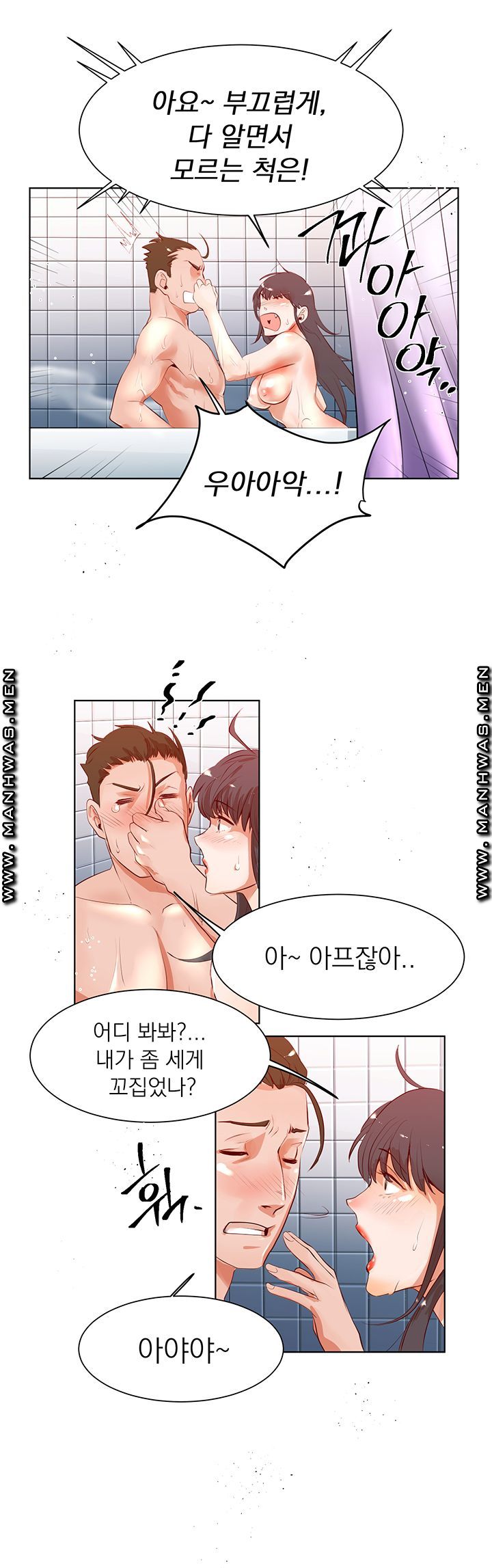 Empty Place Raw - Chapter 15 Page 17