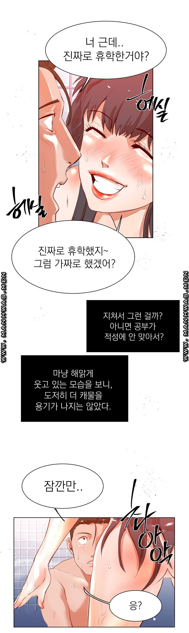 Empty Place Raw - Chapter 15 Page 19