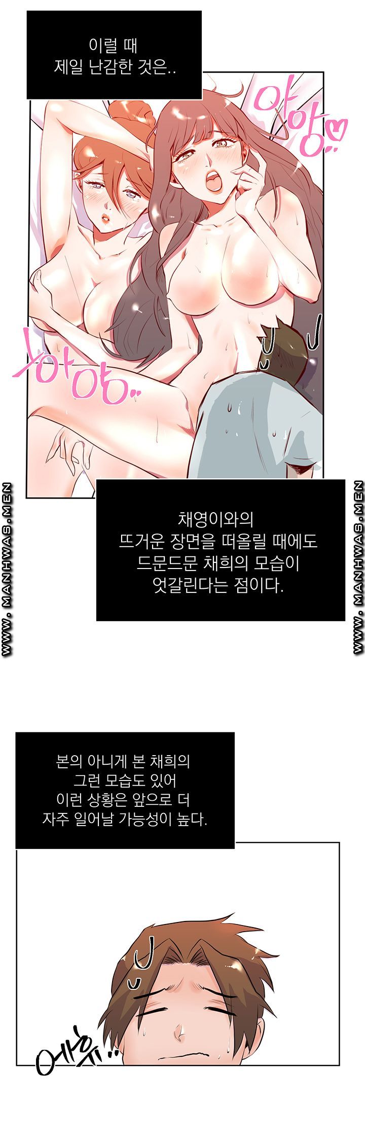 Empty Place Raw - Chapter 15 Page 2