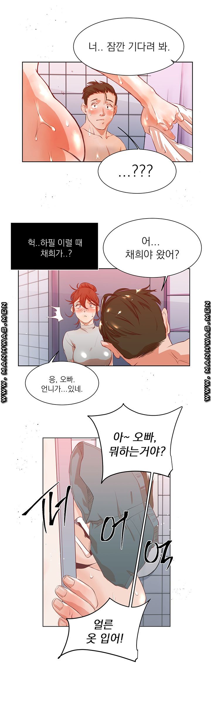 Empty Place Raw - Chapter 15 Page 21