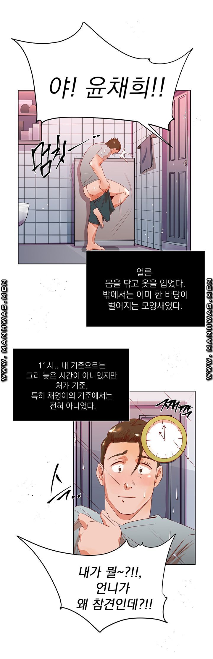 Empty Place Raw - Chapter 15 Page 22