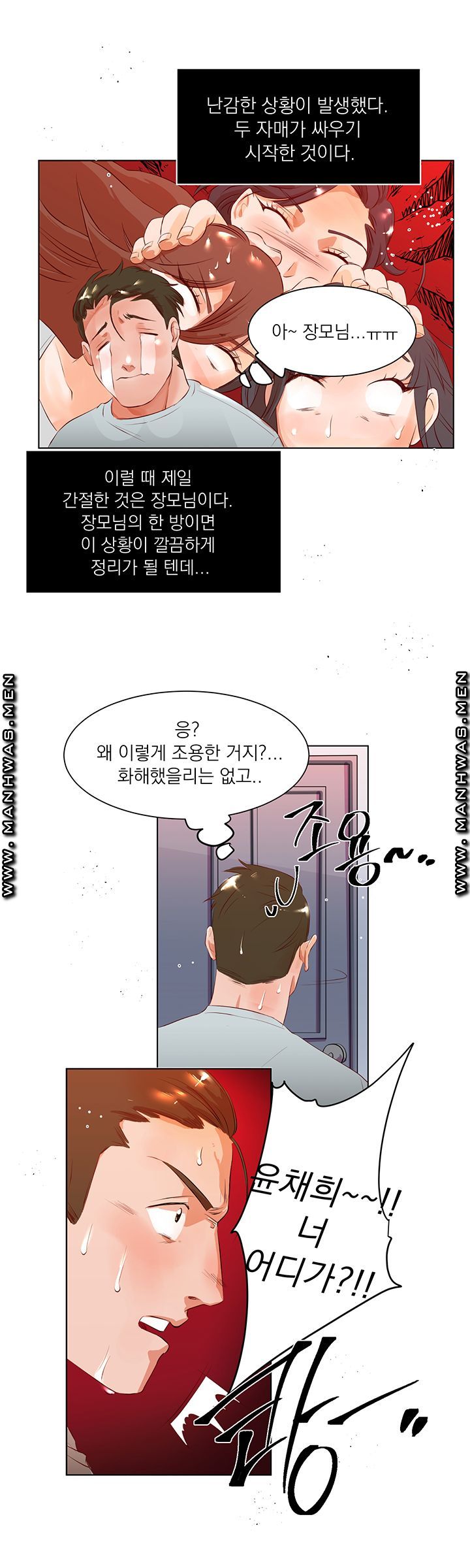 Empty Place Raw - Chapter 15 Page 23