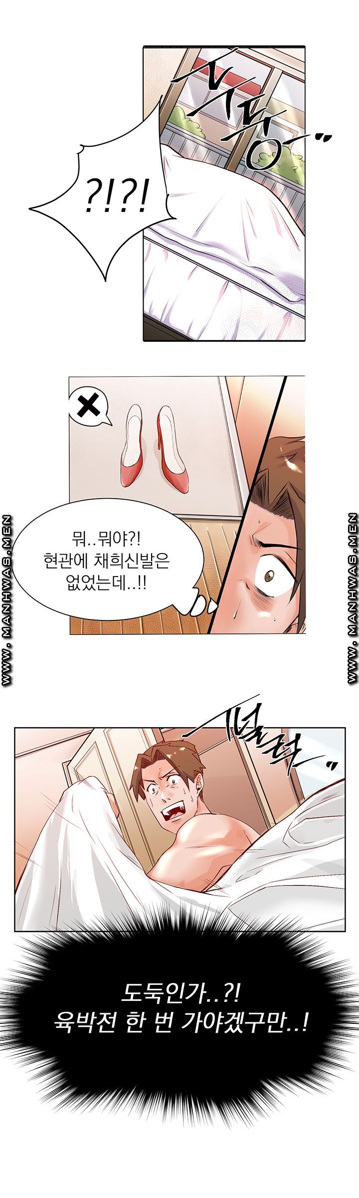 Empty Place Raw - Chapter 15 Page 4