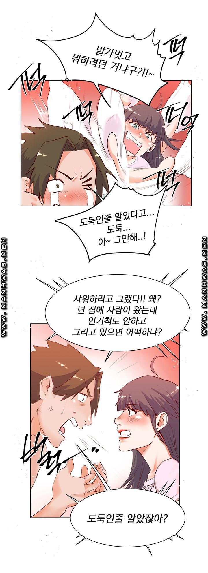 Empty Place Raw - Chapter 15 Page 6