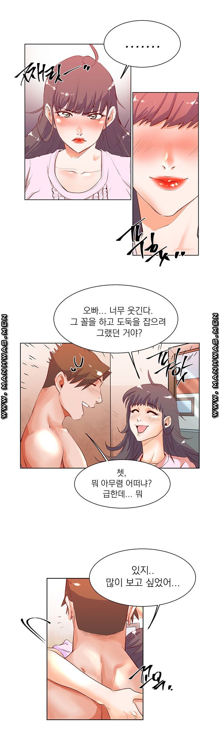 Empty Place Raw - Chapter 15 Page 7