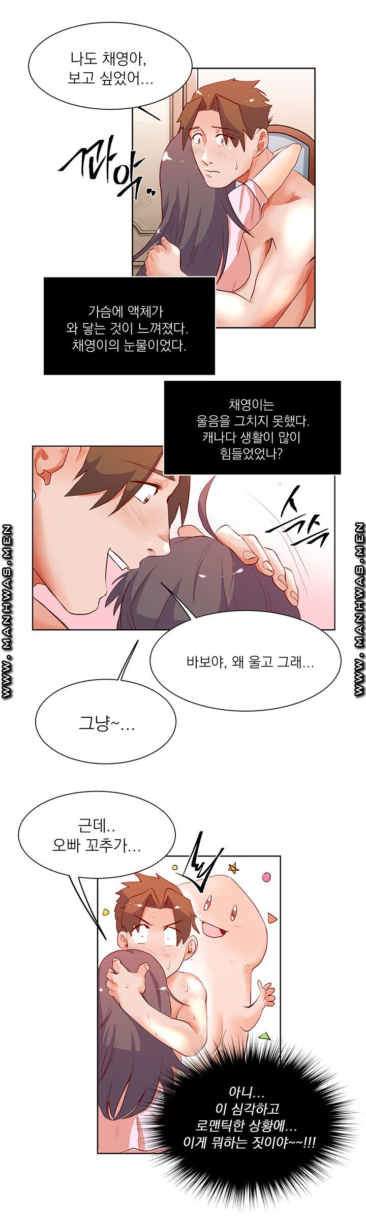 Empty Place Raw - Chapter 15 Page 8