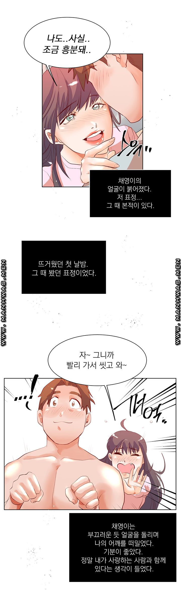 Empty Place Raw - Chapter 15 Page 9