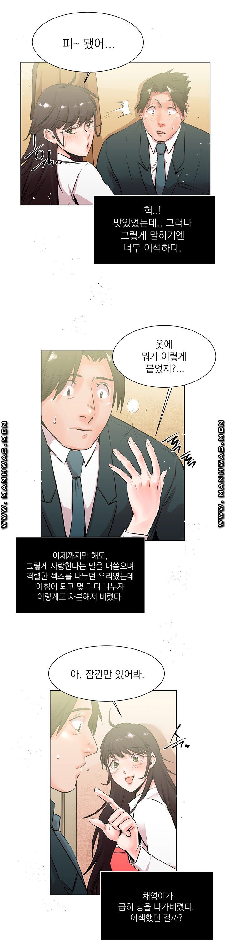 Empty Place Raw - Chapter 18 Page 3