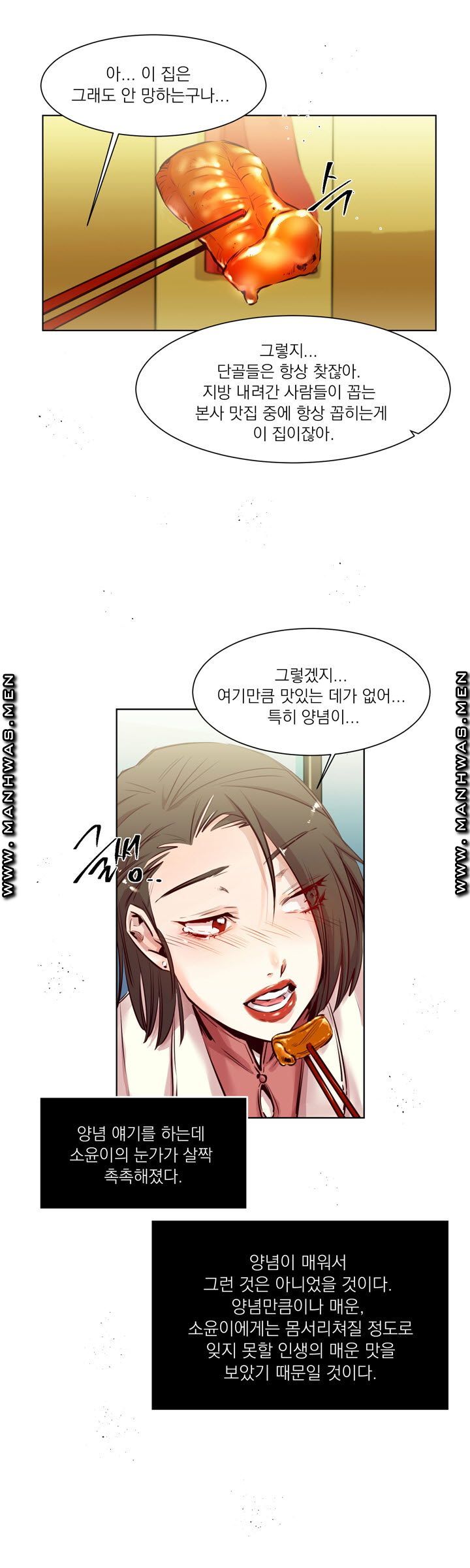 Empty Place Raw - Chapter 19 Page 4