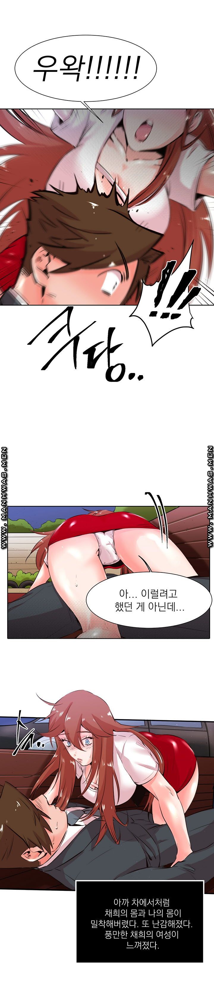 Empty Place Raw - Chapter 23 Page 16