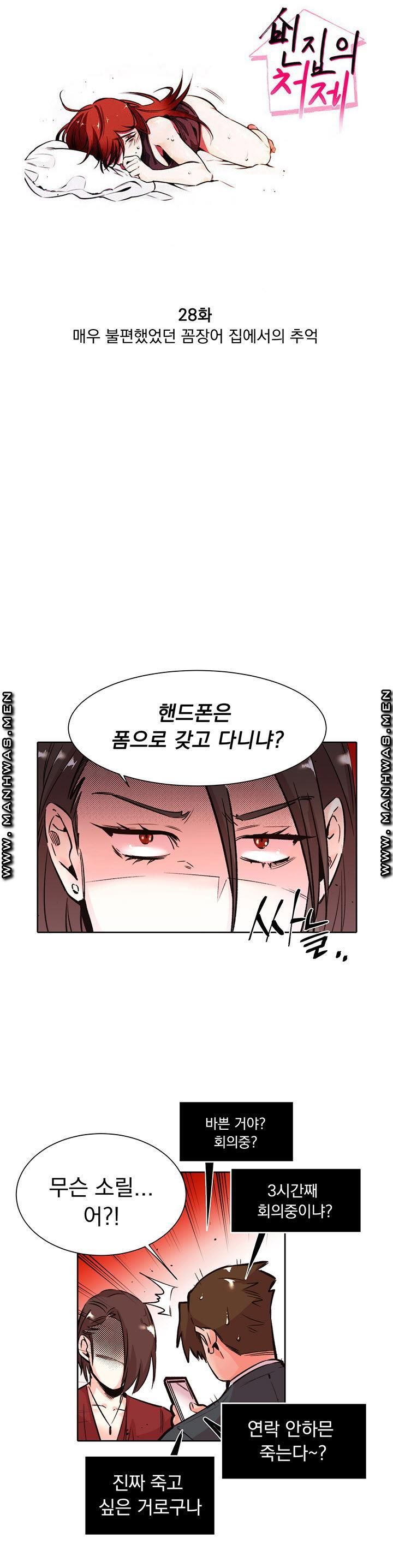 Empty Place Raw - Chapter 28 Page 1