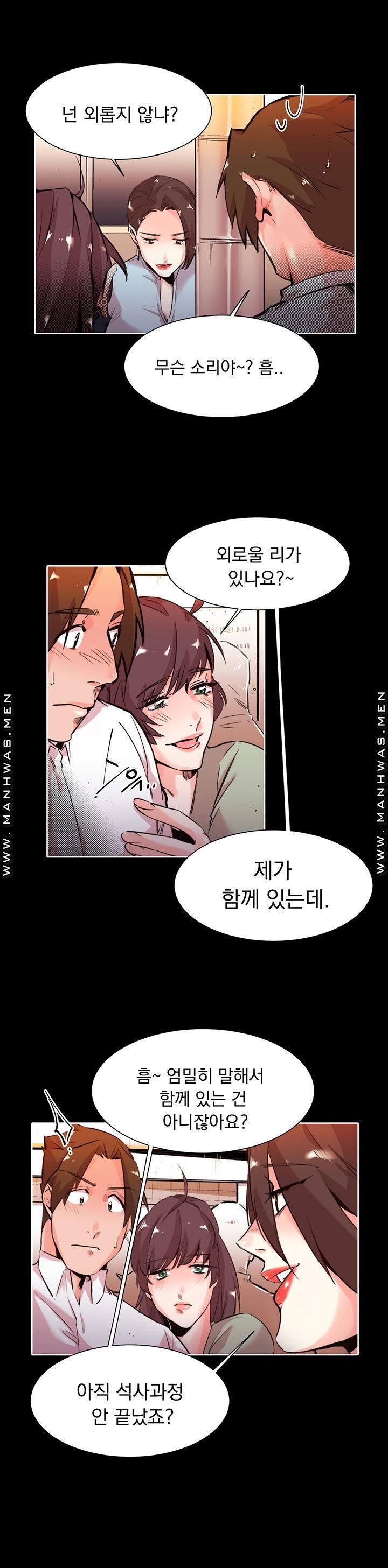 Empty Place Raw - Chapter 28 Page 10