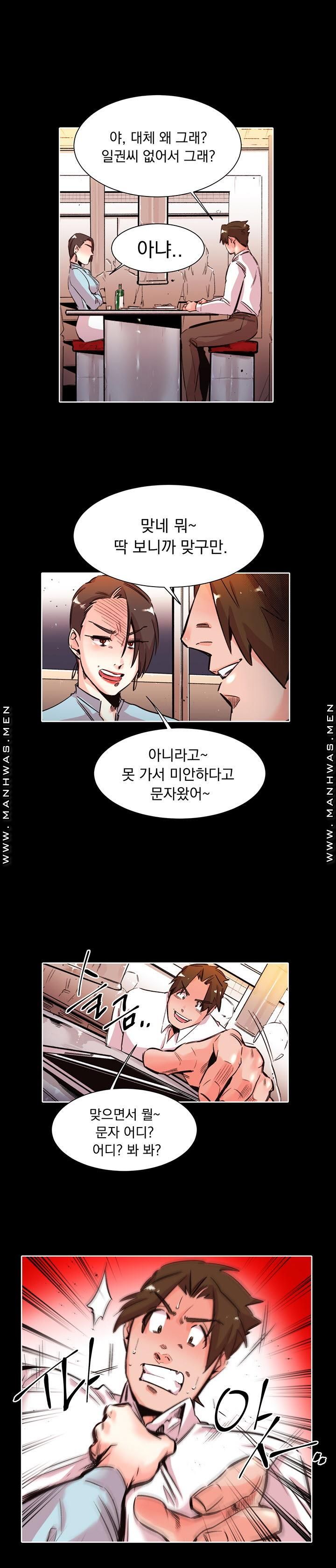 Empty Place Raw - Chapter 28 Page 13