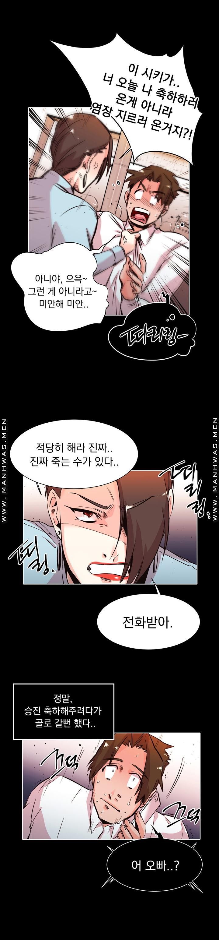 Empty Place Raw - Chapter 28 Page 14