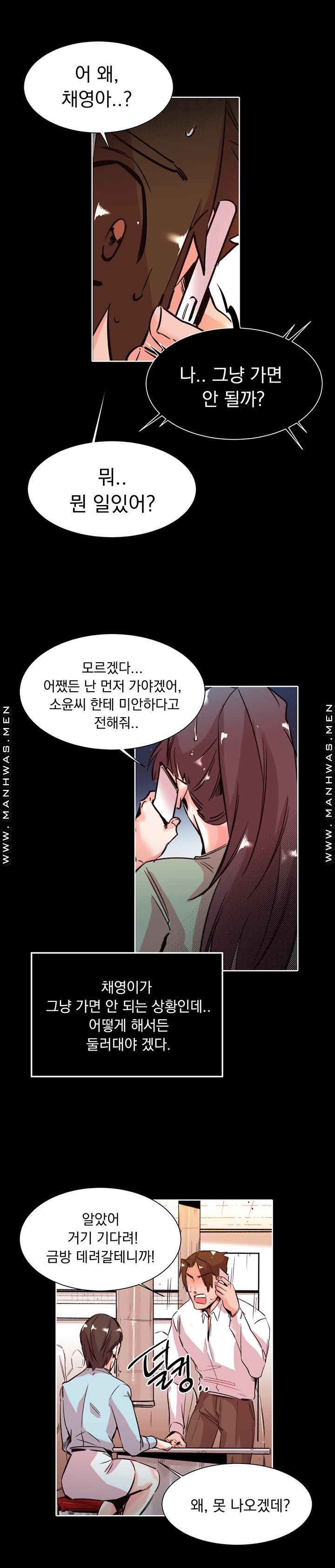 Empty Place Raw - Chapter 28 Page 15