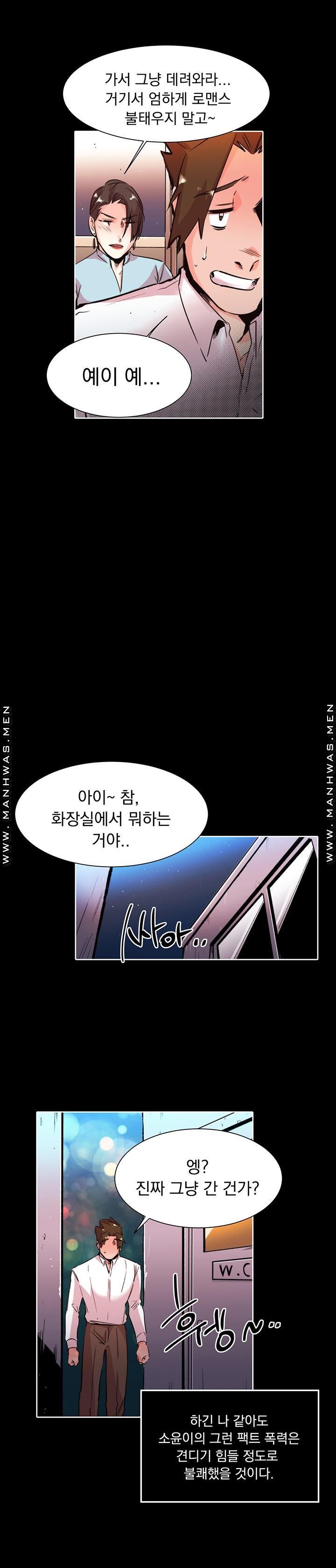 Empty Place Raw - Chapter 28 Page 16