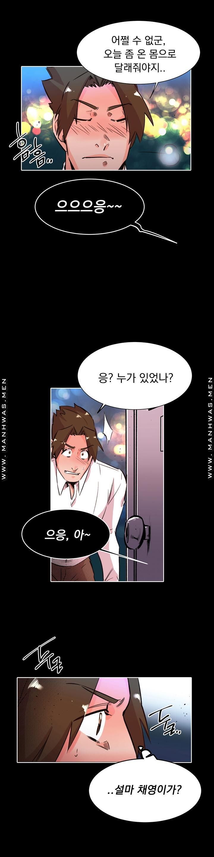 Empty Place Raw - Chapter 28 Page 17