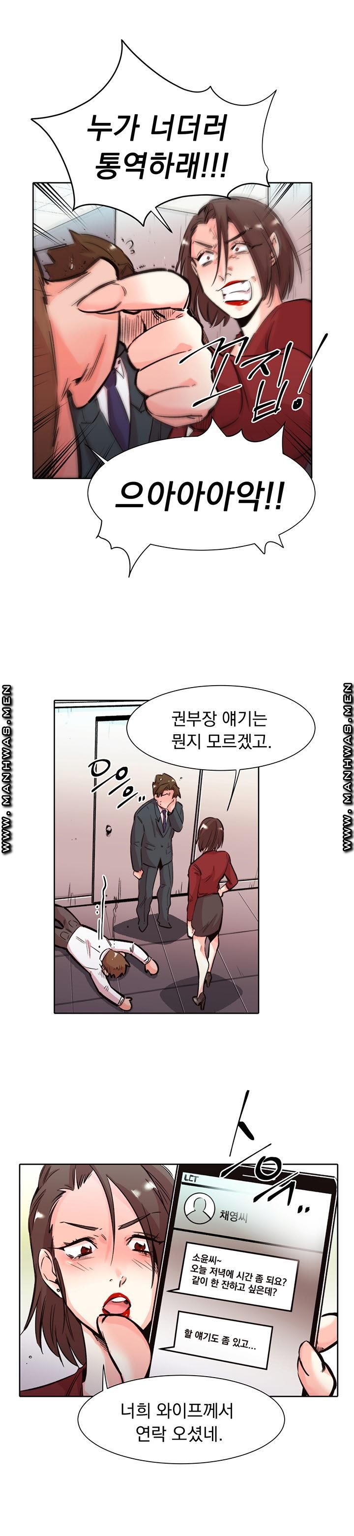 Empty Place Raw - Chapter 28 Page 3