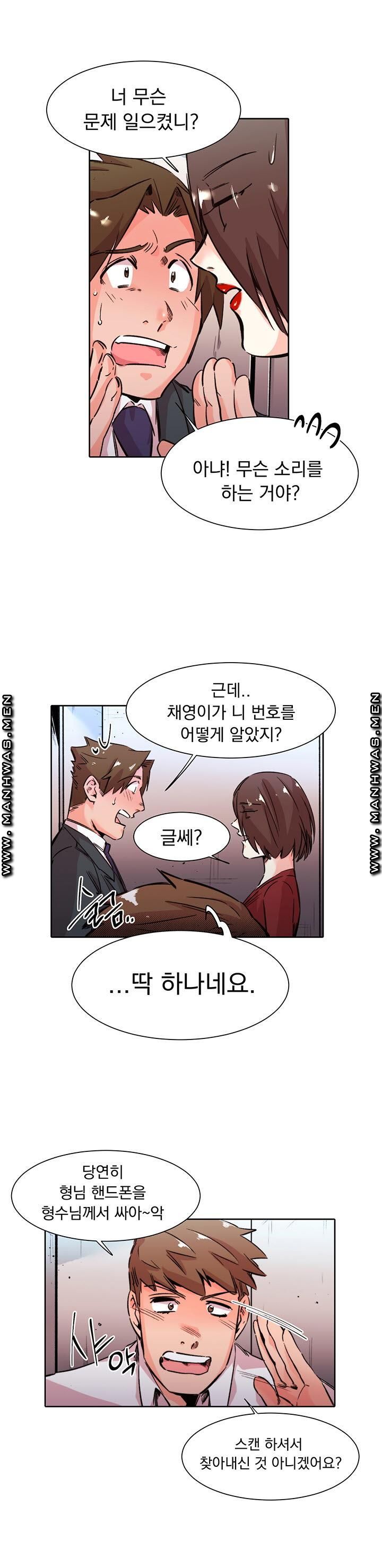 Empty Place Raw - Chapter 28 Page 4