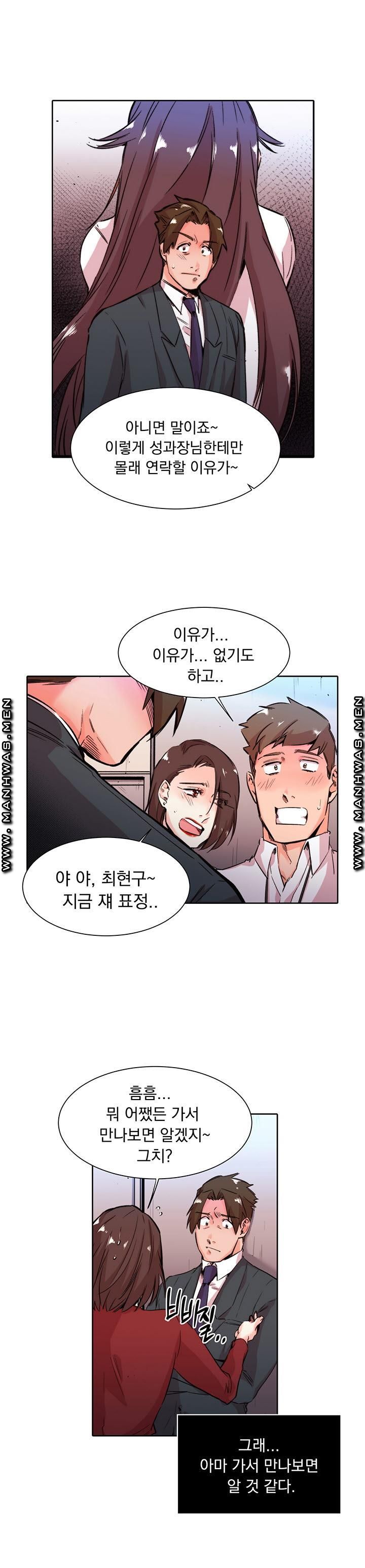 Empty Place Raw - Chapter 28 Page 5