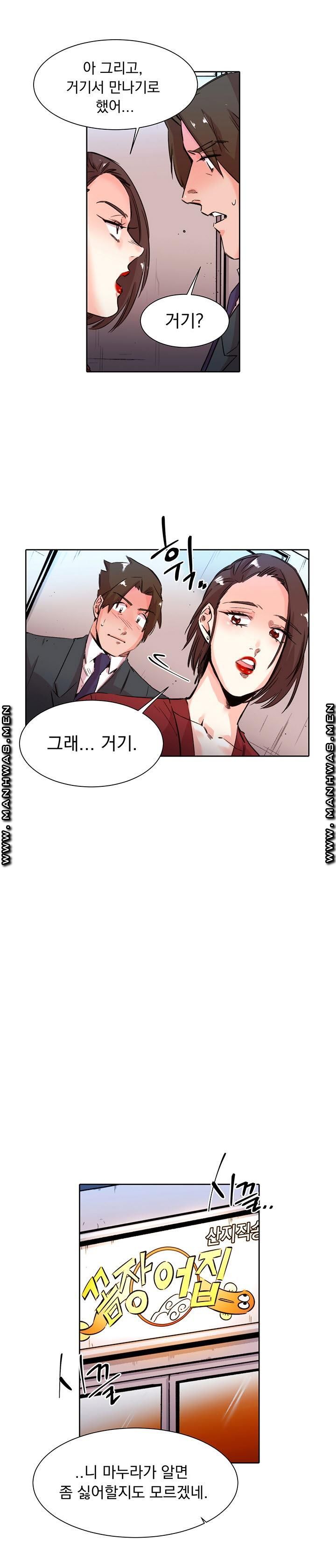 Empty Place Raw - Chapter 28 Page 6